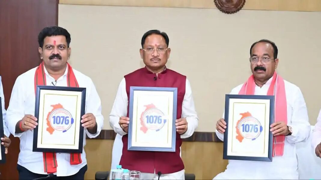 CM Helpline CG: अब सीधे मुख्यमंत्री सचिवालय तक पहुंचेगी जनता की आवाज, किसी भी सरकारी विभाग की कर सकेंगे शिकायत