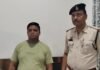 Abhiyan Samvedna: रायगढ़ में ‘अभियान संवेदना’ का बड़ा असर: शादी का झांसा देकर 6 साल तक शोषण करने वाला सलीम हिरासत में