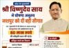 Jashpur News: जशपुर में विकास की बहार: मुख्यमंत्री श्री विष्णुदेव साय की घोषणा अनुरूप वशिष्ठ कम्युनिटी हॉल के जीर्णोद्धार के लिए 80 लाख रुपये स्वीकृत