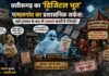Jashpur Land Scam: ट्रांसफर के बाद भी ‘भूत’ ने की 33 रजिस्ट्रियां! पत्थलगांव राजस्व विभाग में बड़ा डिजिटल फर्जीवाड़ा