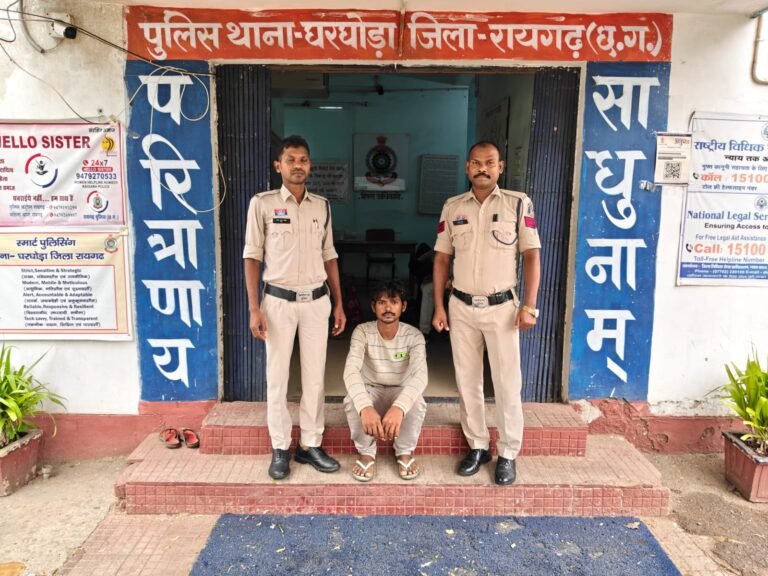 Domestic Violence Arrest: घरेलू हिंसा पर रायगढ़ पुलिस का कड़ा प्रहार: पत्नी पर जानलेवा हमला करने वाला शराबी पति 24 घंटे के भीतर गिरफ्तार