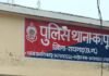 Ganja Supplier Arrested: मोबाइल कॉल रिकॉर्ड से खुला नशे का नेटवर्क: महिला तस्कर चम्पा यादव को गांजा सप्लाई करने वाला चिंतामणी यादव चढ़ा पुलिस के हत्थे