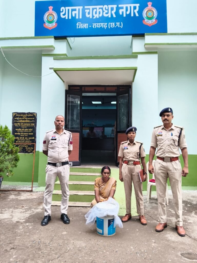 Raigarh Crime News: रायगढ़ के सियारपाली गांव में चक्रधरनगर पुलिस की बड़ी कार्रवाई, अवैध महुआ शराब बेचती महिला गिरफ्तार