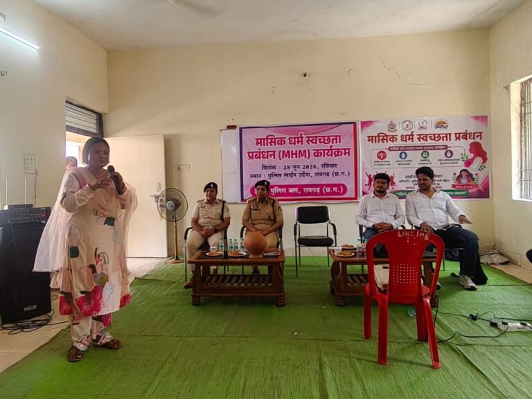 Women’s Health First: रायगढ़ पुलिस की संवेदनशील पहल— “स्वस्थ महिला पुलिसकर्मी ही सशक्त समाज की आधारशिला”; पुलिस लाइन उर्दना में आयोजित हुई मासिक धर्म स्वच्छता जागरूकता कार्यशाला