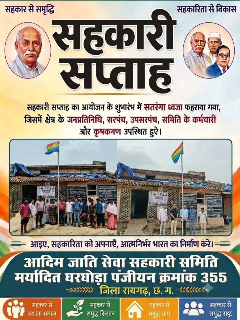 GharghodaNews: सहकारिता आंदोलन को मजबूत कर रहे संयोजक दीपक अग्रवाल: किसानों को सशक्त बनाने का संकल्प