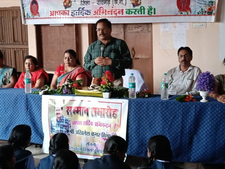 TeacherFarewell: कन्या शाला घरघोड़ा में प्रधानपाठक अखिलेश मिश्रा की ससम्मान विदाई: 2018 से दे रहे थे सेवाएं