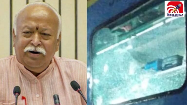 स्वर्ण शताब्दी एक्सप्रेस पर पथराव! RSS प्रमुख मोहन भागवत की मौजूदगी में ट्रेन पर हमला