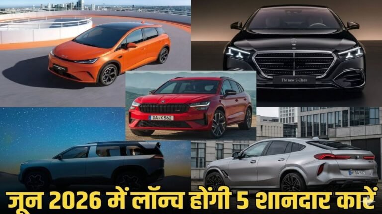 June 2026 में लॉन्च होंगी 5 दमदार कारें! Tata Sierra EV से BMW X6 M60i तक, खरीदने से पहले जान लें पूरी लिस्ट