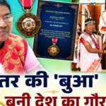 15 साल की उम्र में चुना सेवा का रास्ता, आज राष्ट्रपति ने किया सम्मानित, जानें कौन हैं पद्मश्री बुधरी ताती