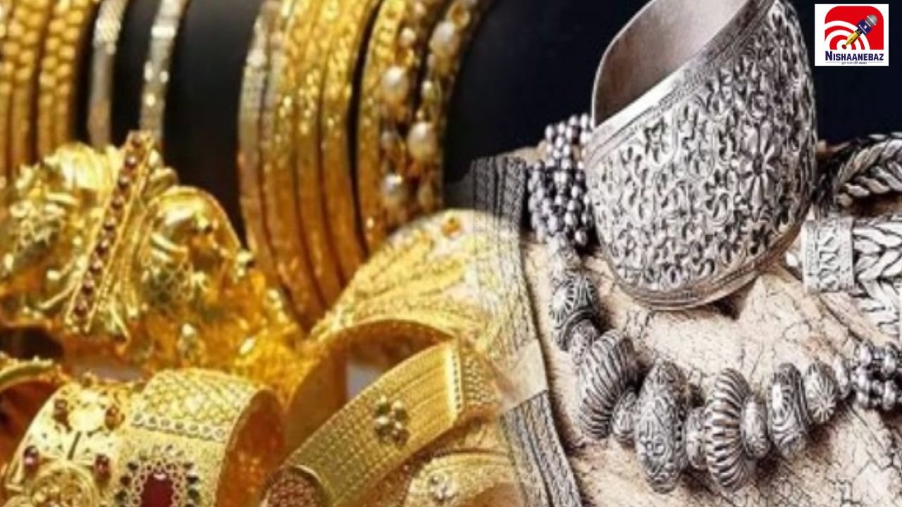 Gold Price Today: बाजार खुलते ही सोना-चांदी में बड़ी गिरावट, जानिए आज कितनी सस्ती हुई कीमतें