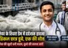 MP News: पिकनिक की खुशी बनी मातम! ग्वालियर के तिघरा डैम में 2 मेडिकल छात्र डूबे, एक की मौत, दूसरे की तलाश जारी