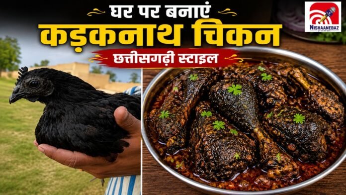 kadaknath chicken