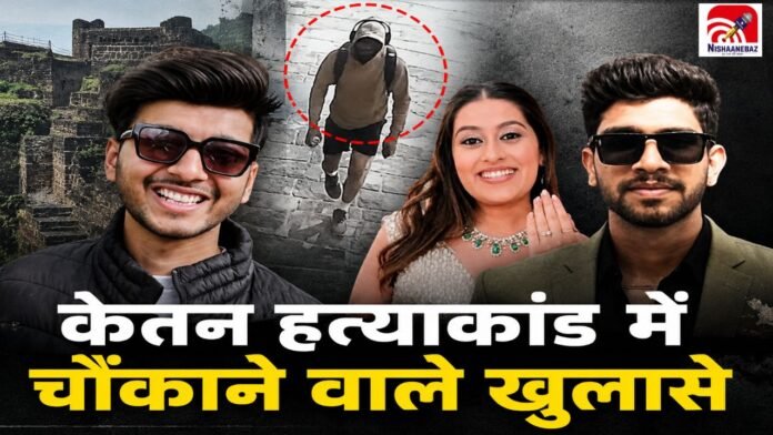 ketan murder