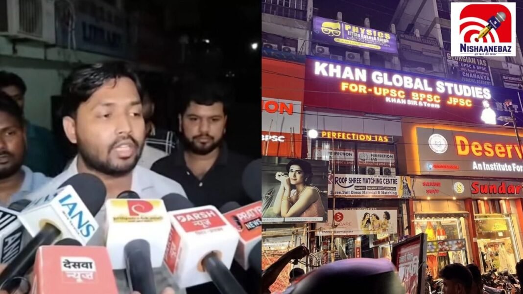 खान सर की कोचिंग पर हुए फायरिंग मामले में तगड़ा एक्शन! ज्ञान बिंदु के डायरेक्टर सहित 3 गिरफ्तार