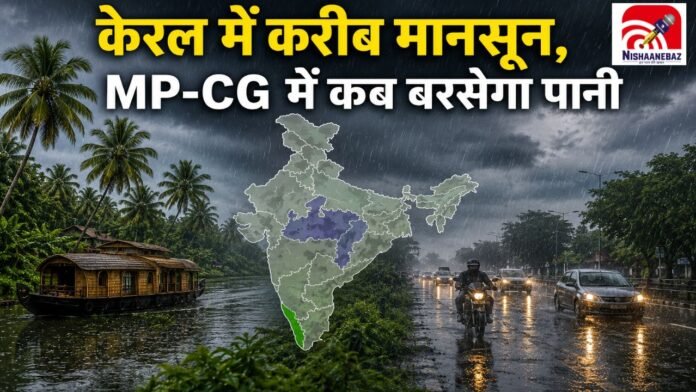 monsoon