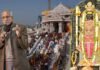 राम मंदिर चढ़ावा मामले में SIT रिपोर्ट से खुल सकते हैं कई राज, चंपत राय और पदाधिकारियों पर होगी कार्रवाई!