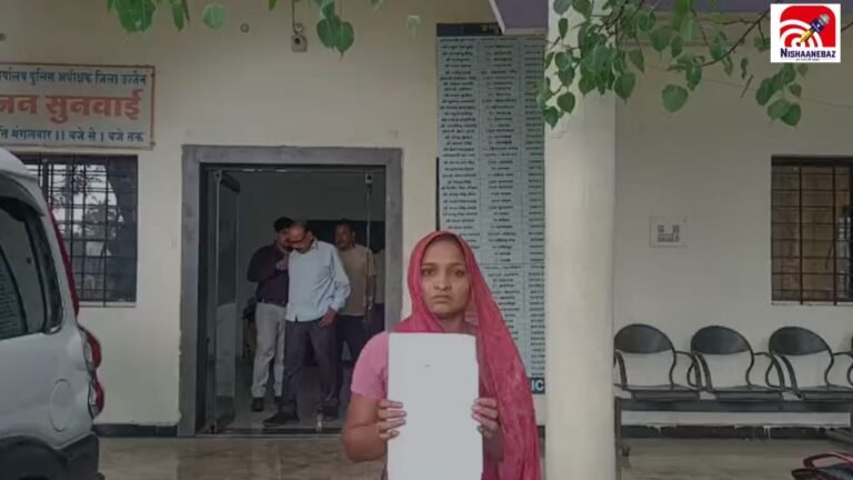 MP Crime: उज्जैन में विधवा महिला ने लगाए छेड़छाड़ और धमकी के आरोप, एसपी-आईजी से मांगी सुरक्षा