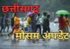 CG Weather Update: रायपुर सहित प्रदेश के कई हिस्सों में बदलेगा मौसम, अंधड़ और गरज-चमक की संभावना