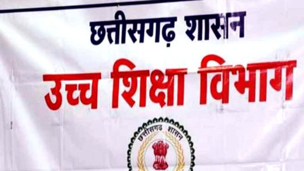 CG Higher Education: छत्तीसगढ़ उच्च शिक्षा विभाग में बड़े प्रशासनिक फेरबदल की तैयारी— पदोन्नति और नई भर्तियों के गतिरोध होंगे दूर CG Higher Education: छत्तीसगढ़ उच्च शिक्षा विभाग में बड़े प्रशासनिक फेरबदल की तैयारी— पदोन्नति और नई भर्तियों के गतिरोध होंगे दूर