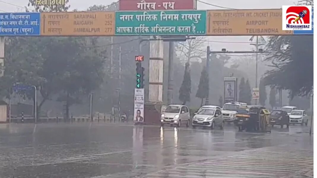CG Weather Alert: छत्तीसगढ़ में बदल रहा मौसम! अगले 5 दिन तक बादल और बारिश
