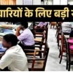 Chhattisgarh DPI Order