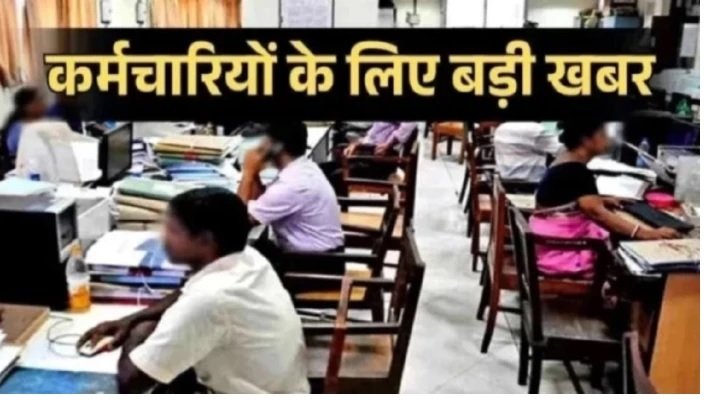 Chhattisgarh DPI Order