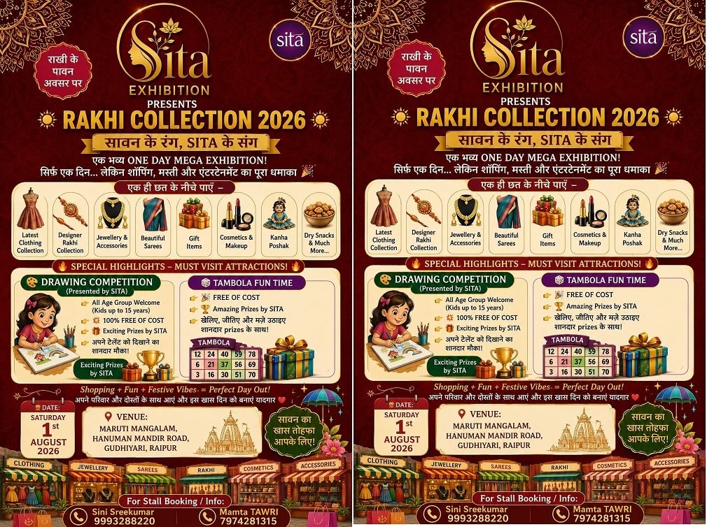 RAIPUR: “सीता” प्रदर्शनी 1 अगस्त को,ड्राइंग सहित तंबोला प्रतियोगिता का भी आयोजन RAIPUR