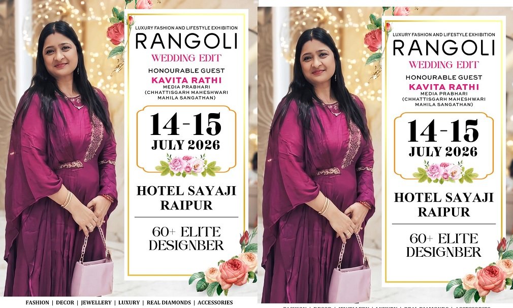 Raipur Rangoli” exhibition : रायपुर में दो दिवसीय “रंगोली” प्रदर्शनी 14 से,पारंपरिक और आधुनिक डिजाइन का दिखेगा संगम Raipur Rangoli" exhibition