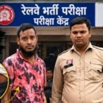 Railway Recruitment Exam