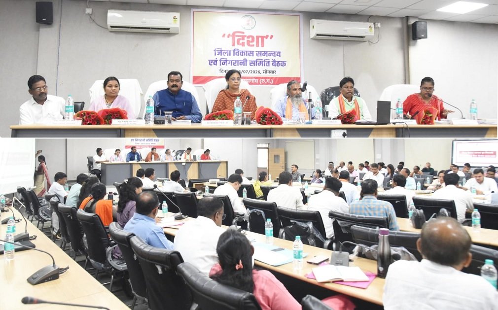Kondagaon News: दिशा समिति की बैठक में विकास कार्यों की समीक्षा, योजनाओं के प्रभावी क्रियान्वयन और गुणवत्ता पर दिया गया जोर Kondagaon News