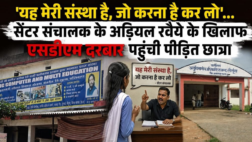 Raigarh News