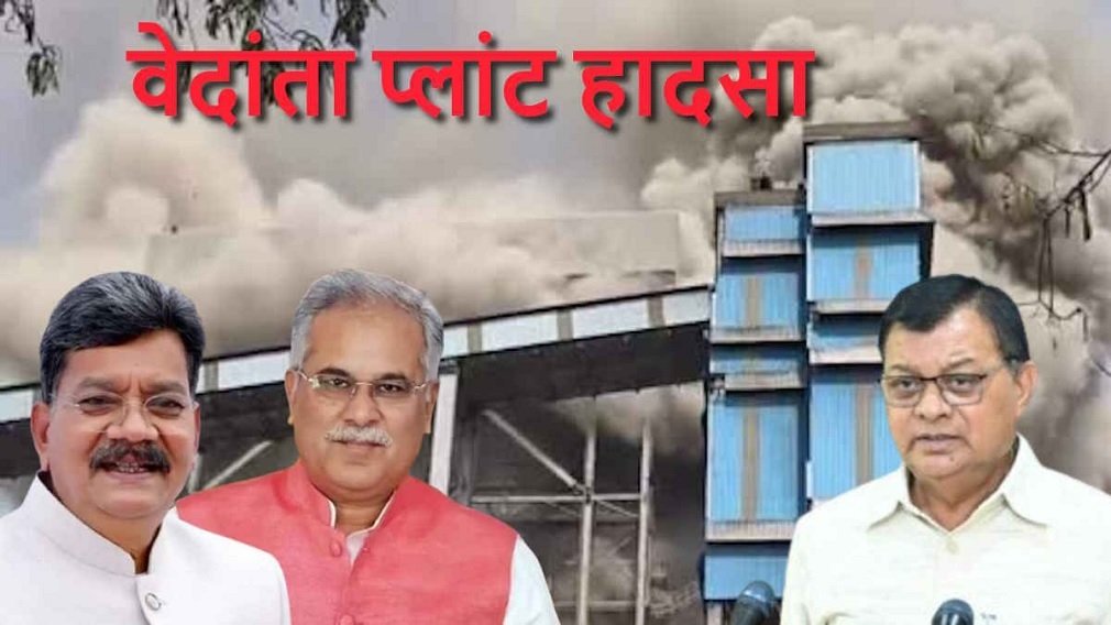 Vedanta plant accidents