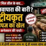 Abhanpur News