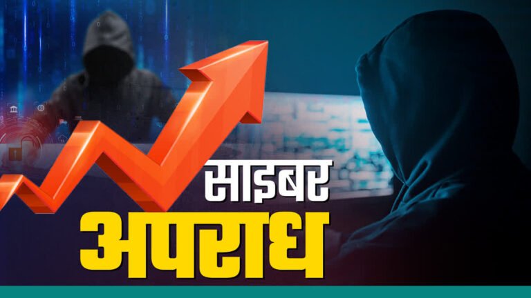 Gwalior News: HDFC लाइफ पॉलिसी रिन्यूअल के नाम पर ₹70 हजार की साइबर ठगी, ₹10 लाख का लालच देकर मांगे ₹1 लाख; बैंक से पूछताछ में खुली ठगी