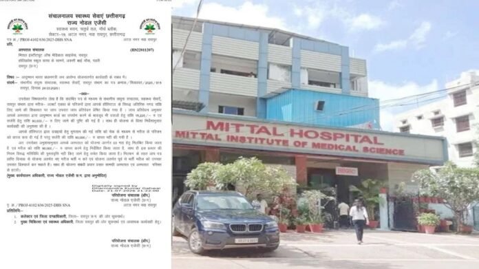 Mittal Hospital suspended Mittal Hospital suspended