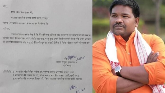 chhattisgarh News chhattisgarh News