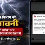 Chhattisgarh Rain Alert