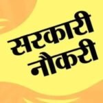 Recruitment for Bastar Fighters