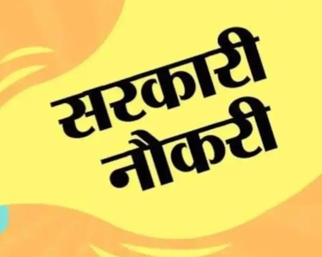 Recruitment for Bastar Fighters: खुशखबरी! बस्तर फाइटर्स में 5800 पदों पर होगी भर्ती, जानें किन युवाओं को मिलेगा मौका Recruitment for Bastar Fighters