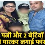 Mysore Family Death Case