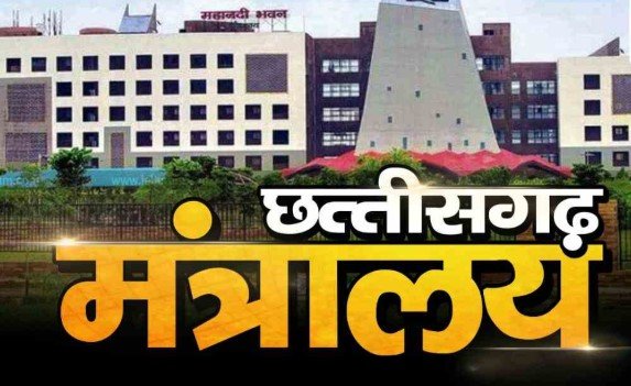 chhattisgarh IAS Transfer : GPM को मिला नया कलेक्टर, सरकार ने बदले 5 IAS अधिकारियों के प्रभार chhattisgarh IAS Transfer