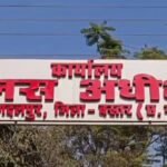 SP Office Salary Scam