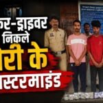 Surguja News