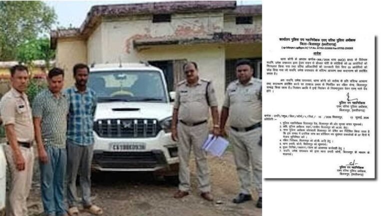 Bilaspur News