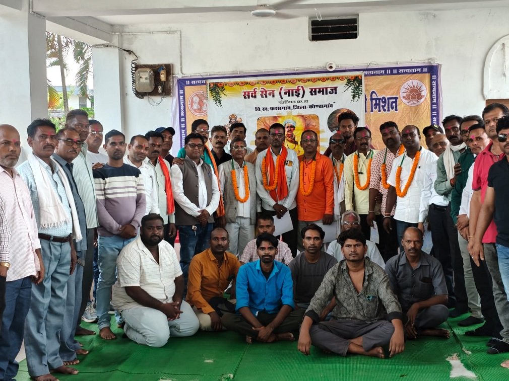 Makdi News: लोकतांत्रिक प्रक्रिया से चुनी गई सेन समाज जिला कोंडागांव की नई कार्यकारिणी, रोहित सेन बने जिला अध्यक्ष Makdi News