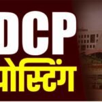CG DCP Postings