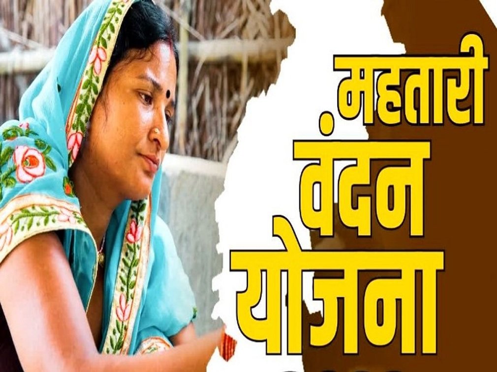 Mahtari Vandan Yojana: महतारी वंदन योजना में कितनी महिलाओं का कटा नाम? सरकार ने विधानसभा में बताया आंकड़ा Mahtari Vandan Yojana