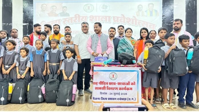 Dantewada News Dantewada News