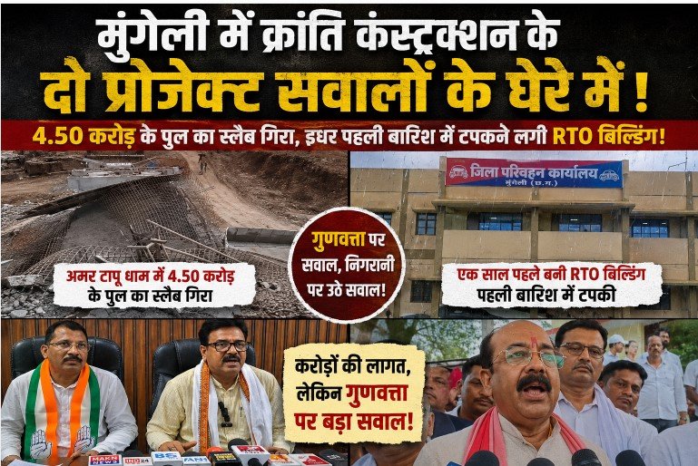 Mungeli Kranti Construction