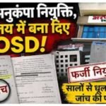 Chhattisgarh Forest Department